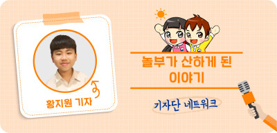 8️⃣✍️ 놀부가 파산하게 된 이야기 편 _황지원 기자