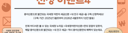 종이신문 <내 친구 세금> 신청 이벤트4