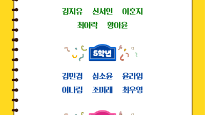 2024 ‘국세청 톡톡 어린이 기자단’ 합격자를 발표합니다!