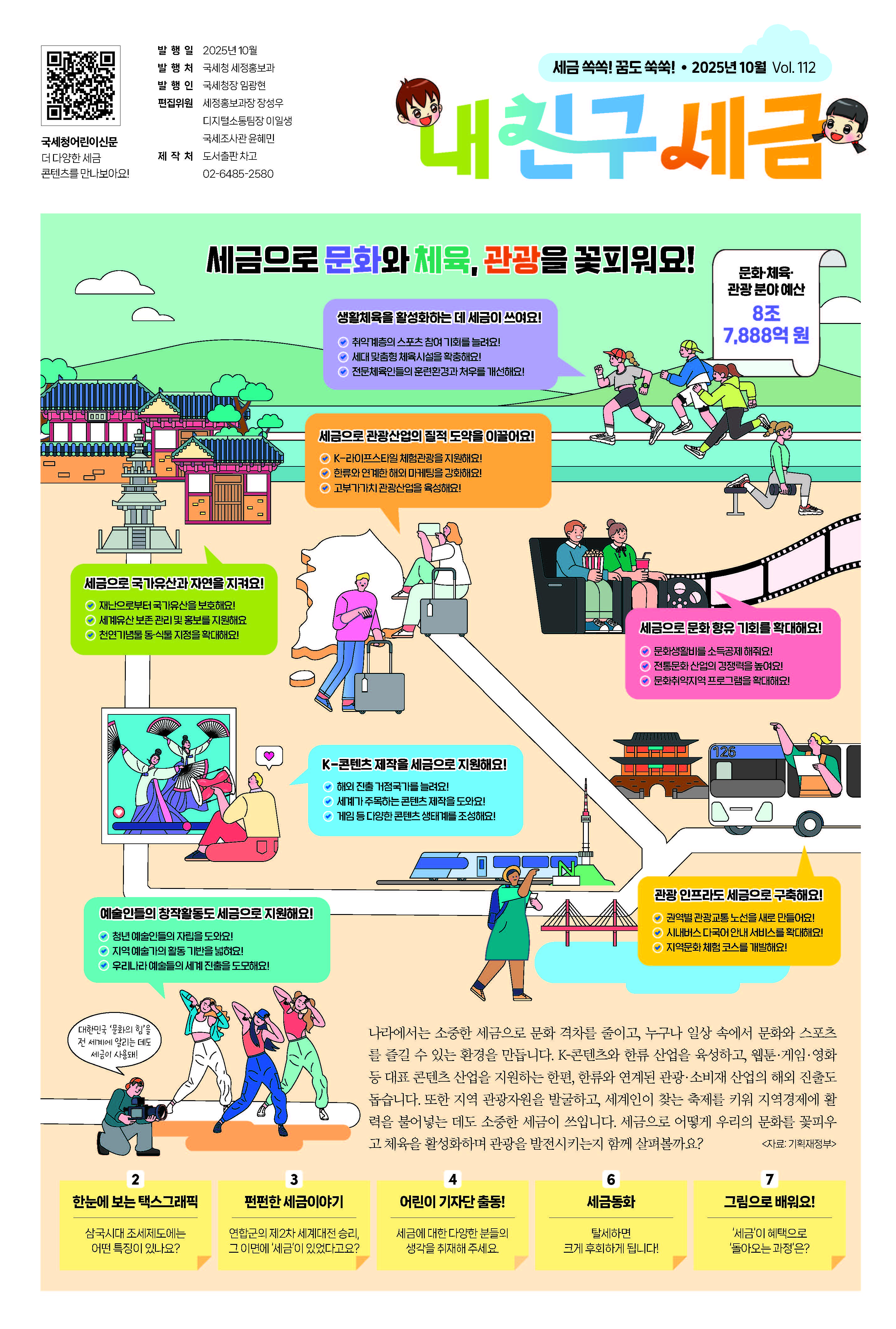 1761134091.9868-2025 10__1.jpg