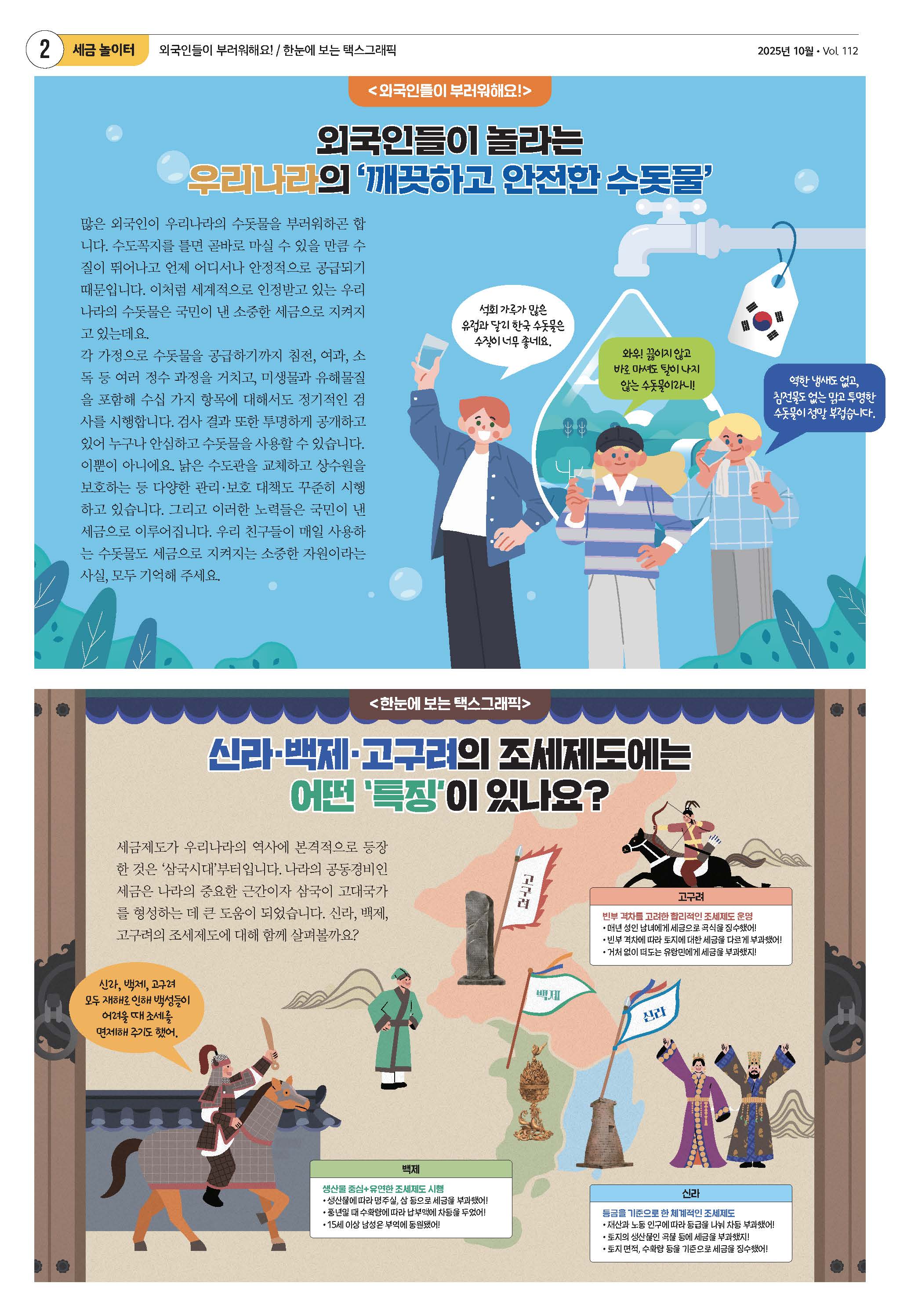 1761134093.5064-2025 10__2.jpg