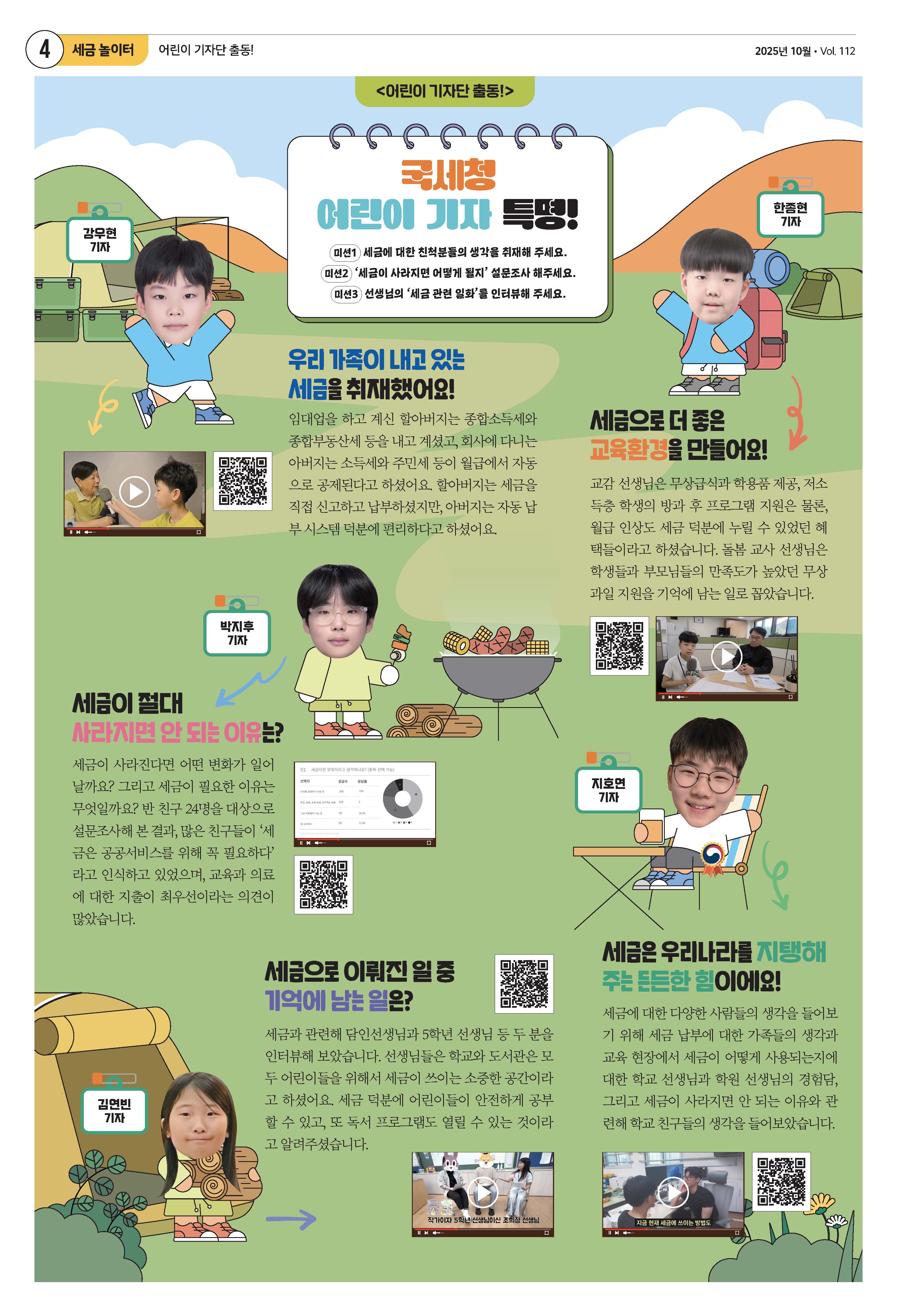 1761134097.7588-2025 10__4.jpg