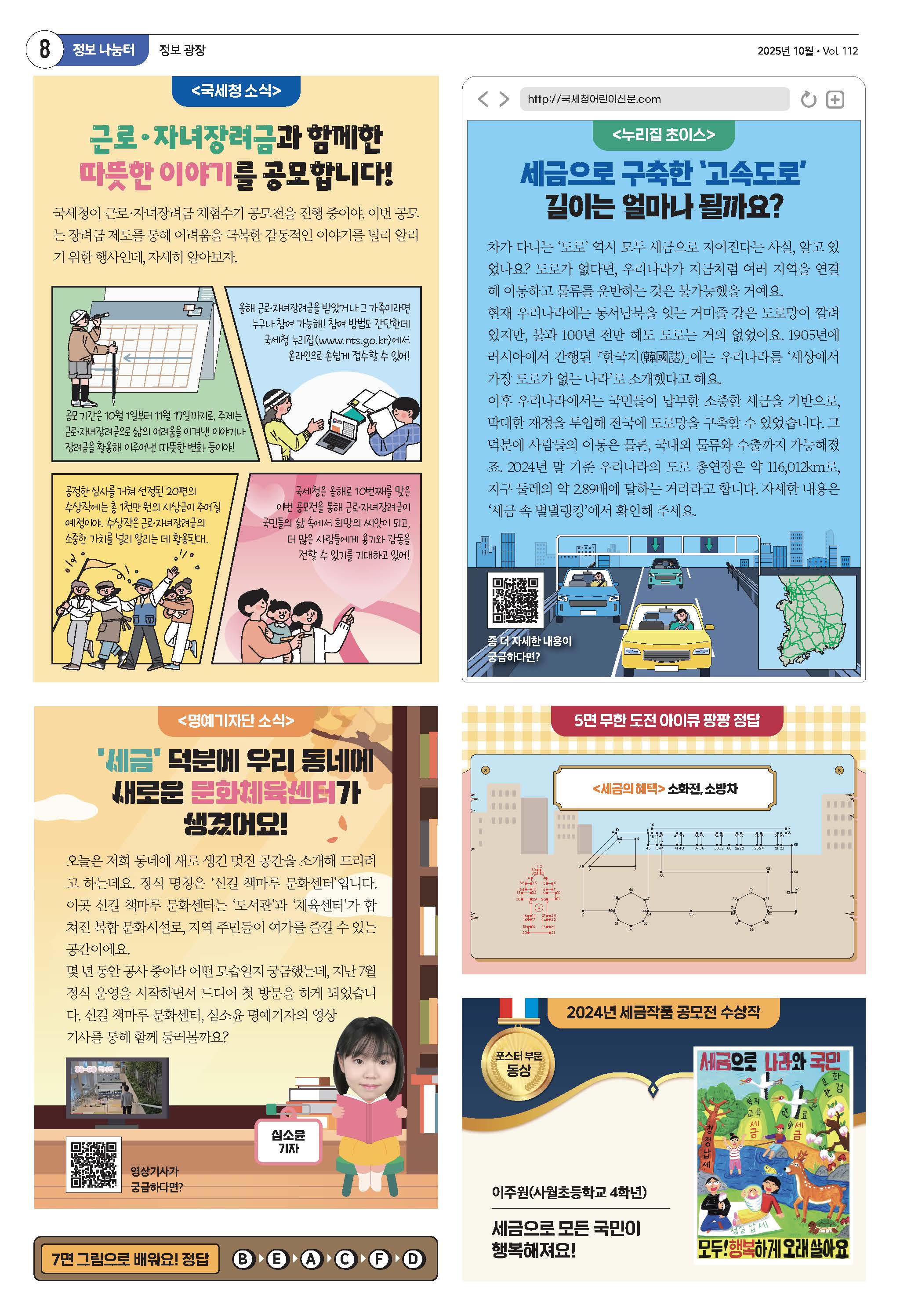 1761134110.6246-2025 10__8.jpg