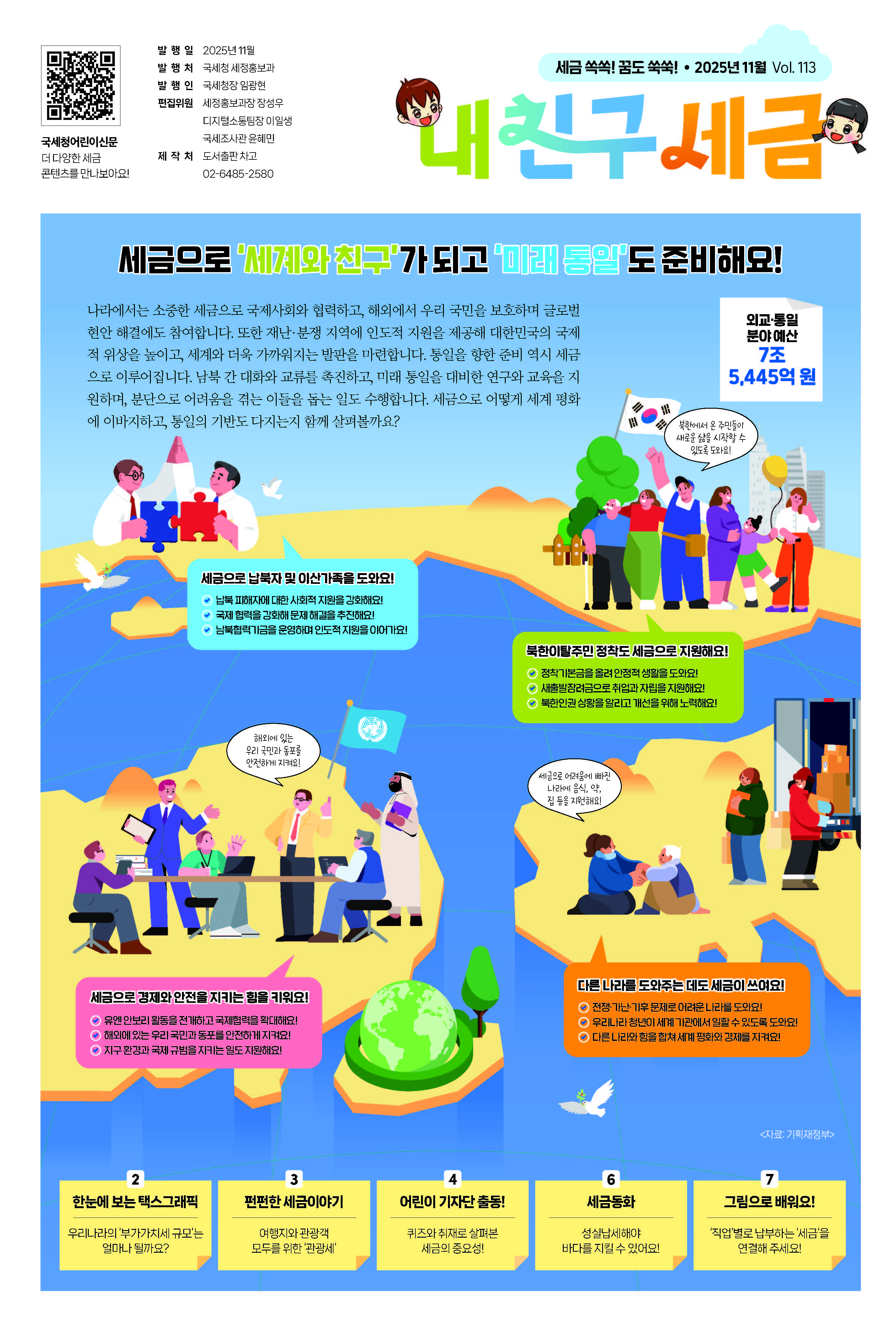 1764156872.4753-2025 11__1.jpg