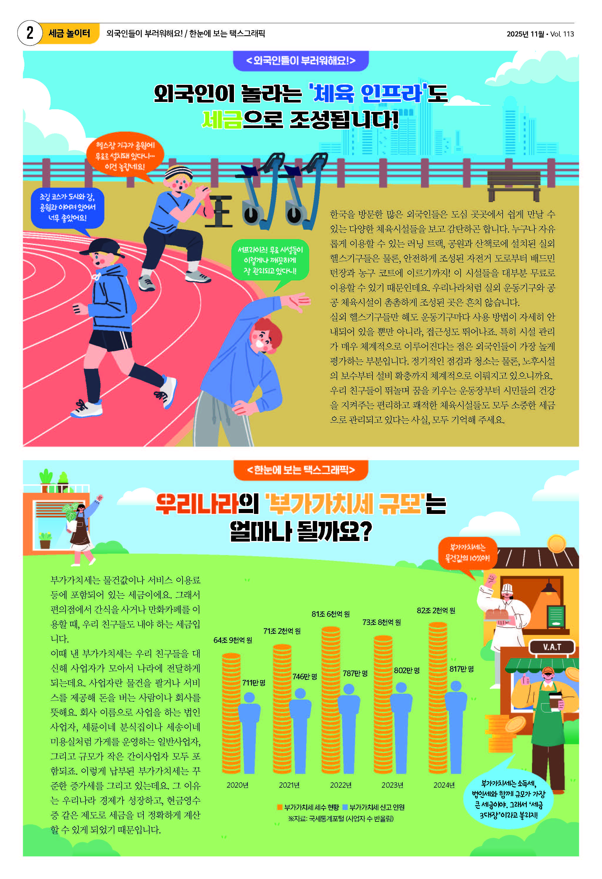 1764156875.0003-2025 11__2.jpg