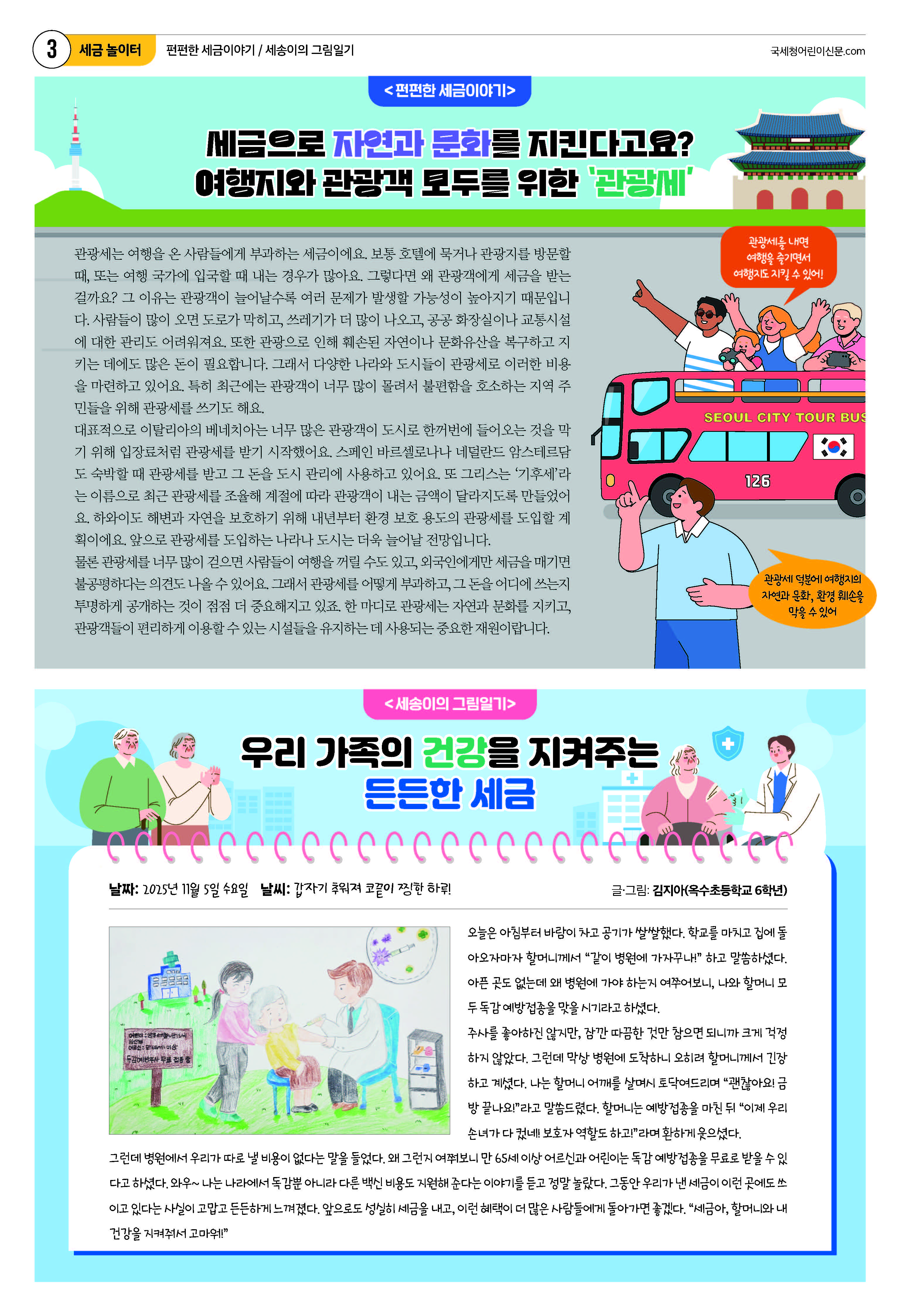 1764156877.3234-2025 11__3.jpg