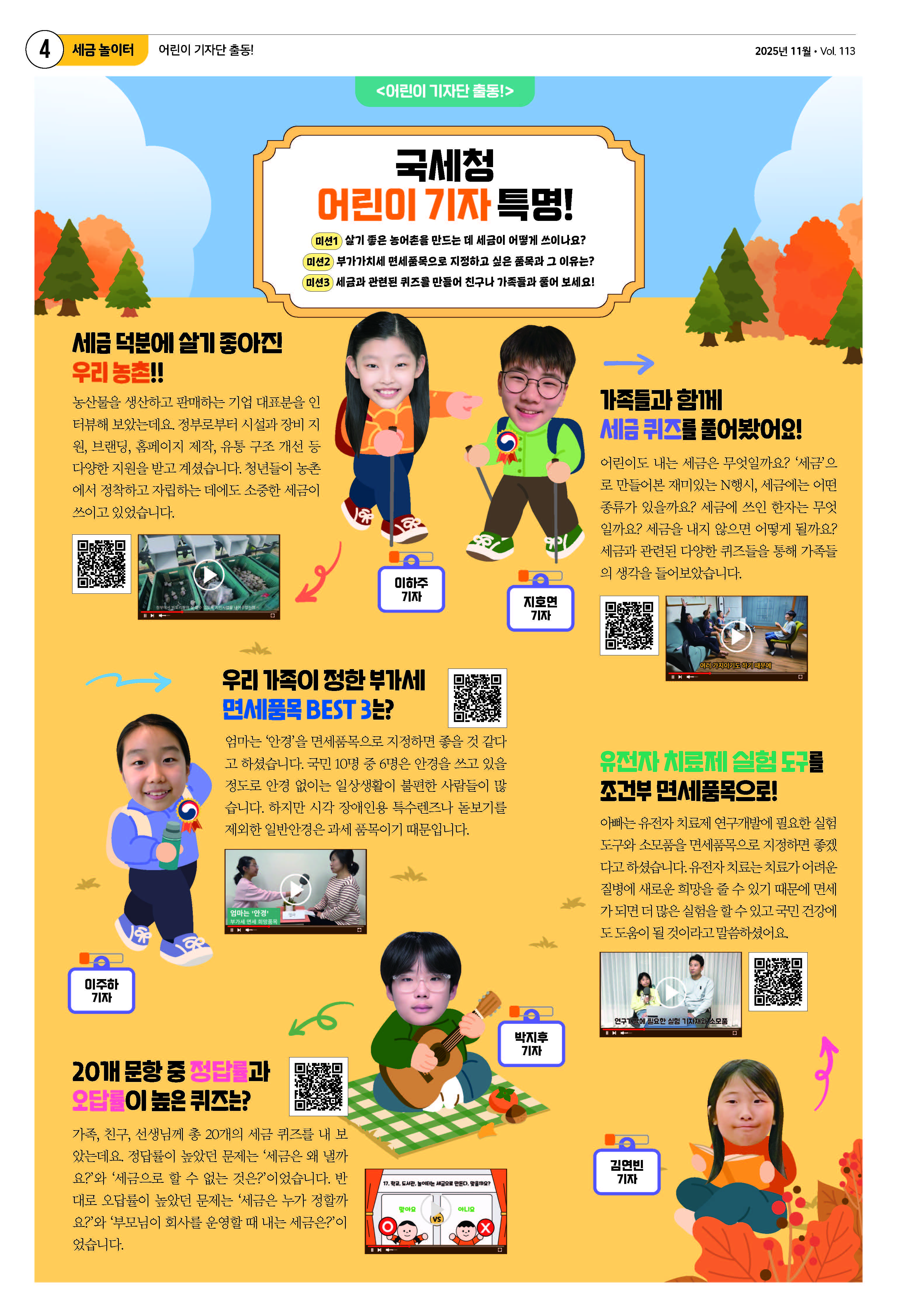 1764156880.655-2025 11__4.jpg