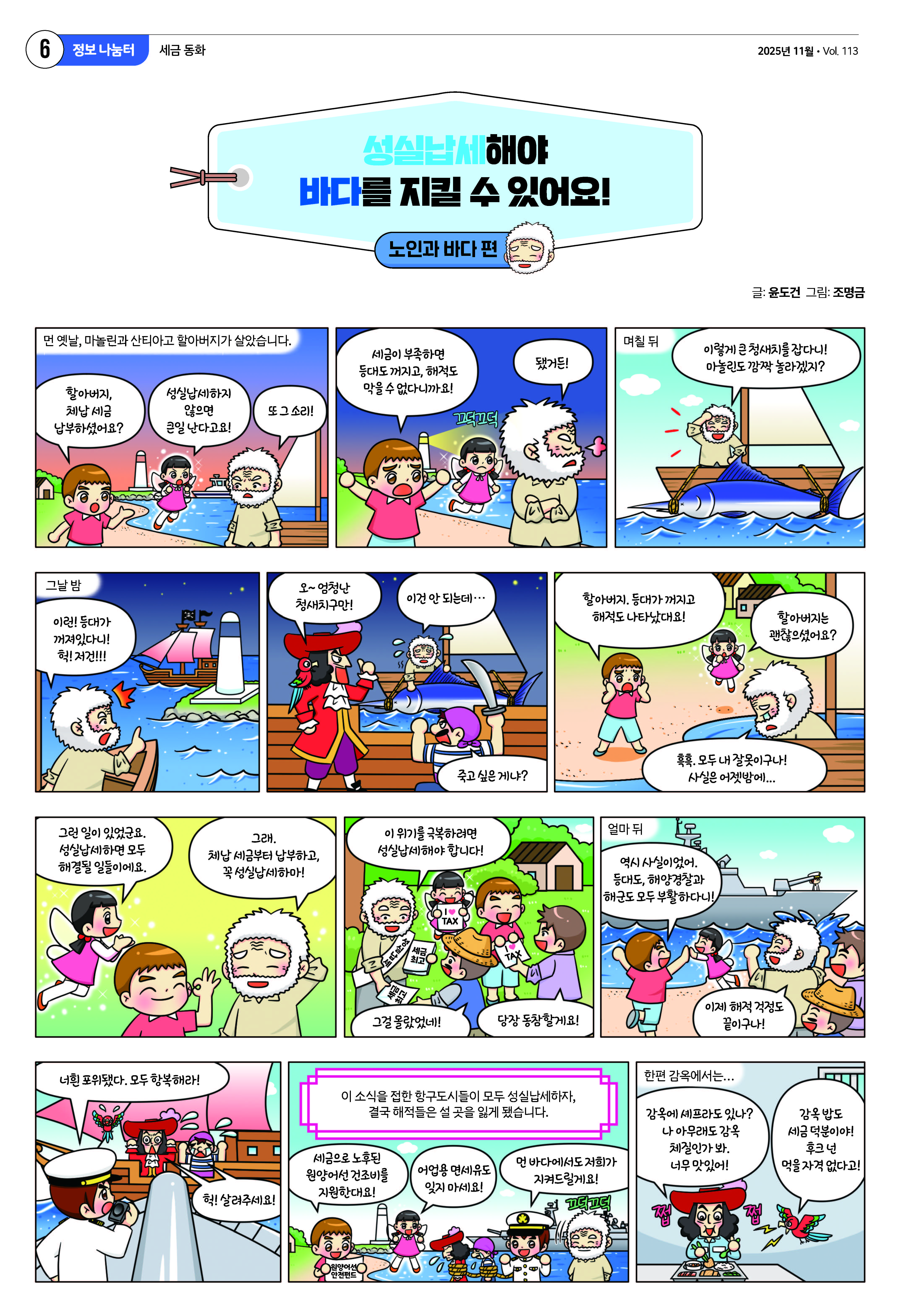 1764156884.2723-2025 11__6.jpg