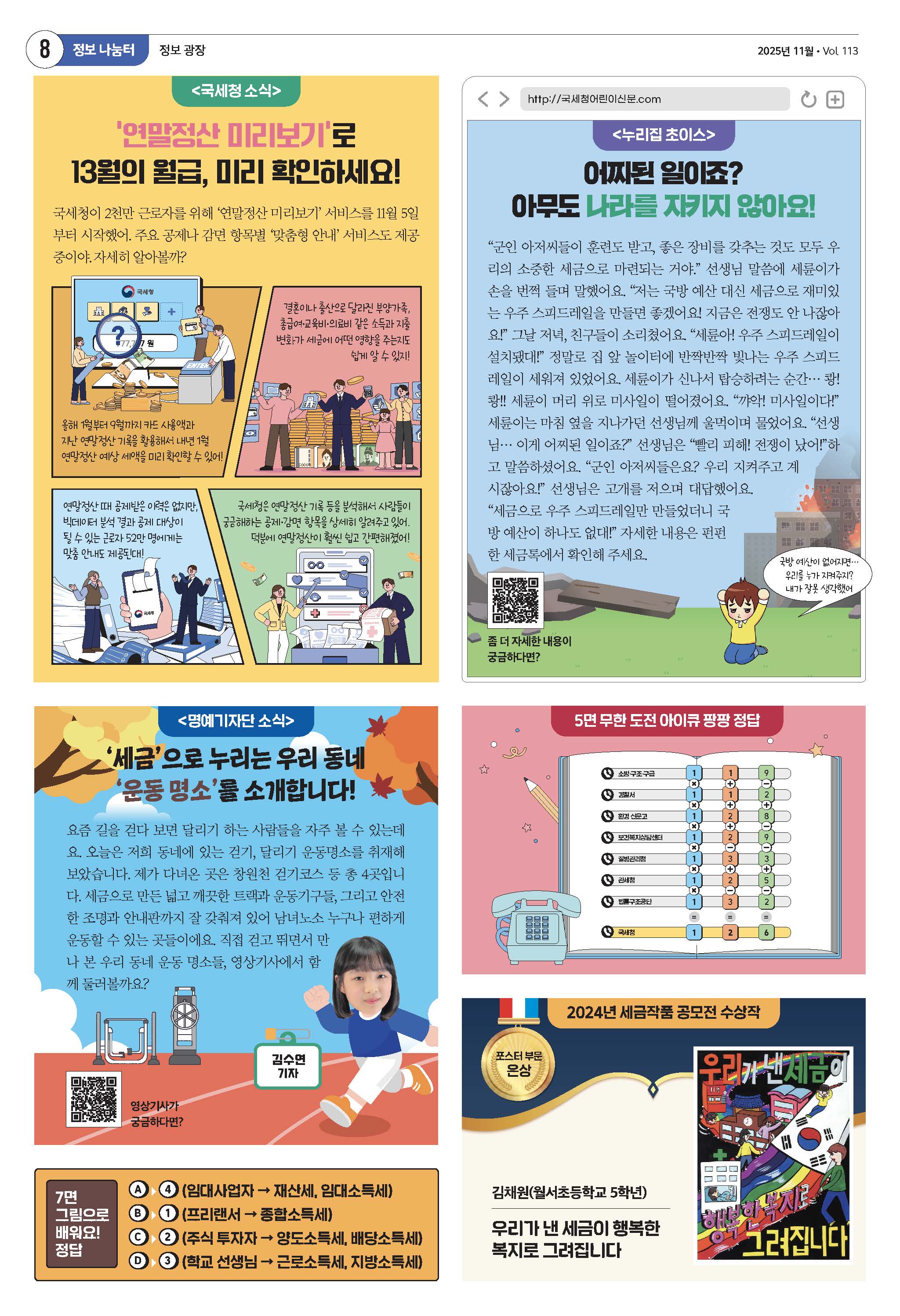 1764156888.6433-2025 11__8.jpg