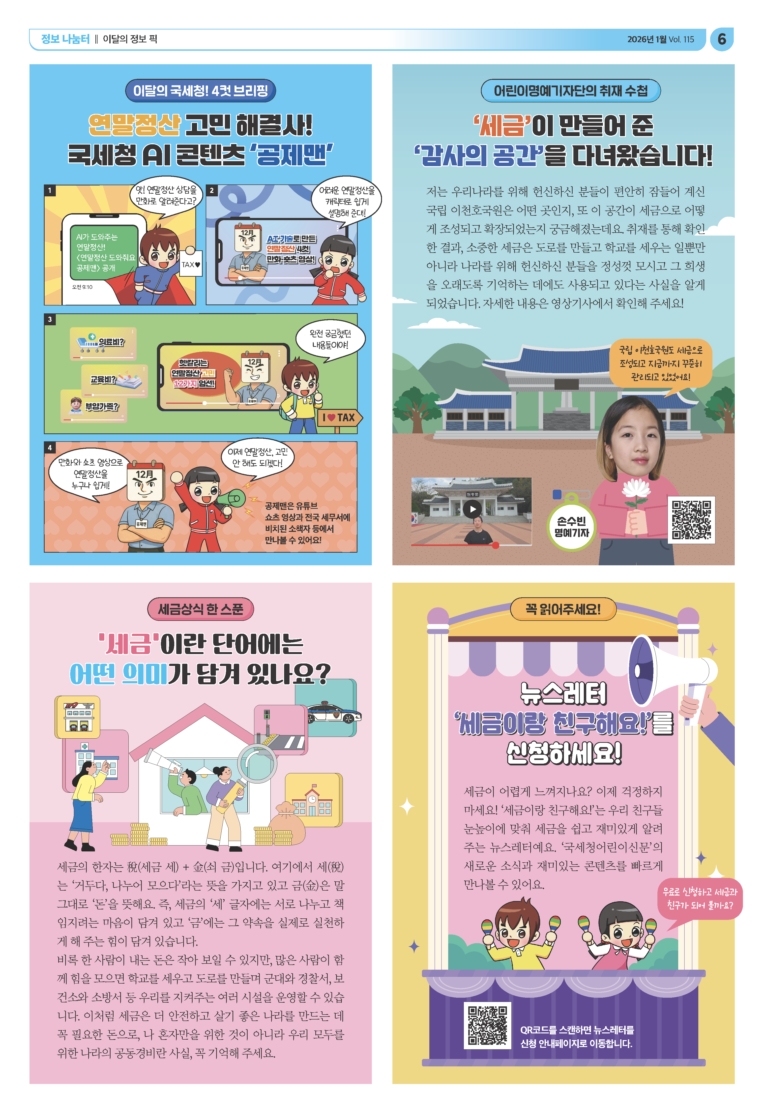 1769692256.4063-2026 1 __6.png