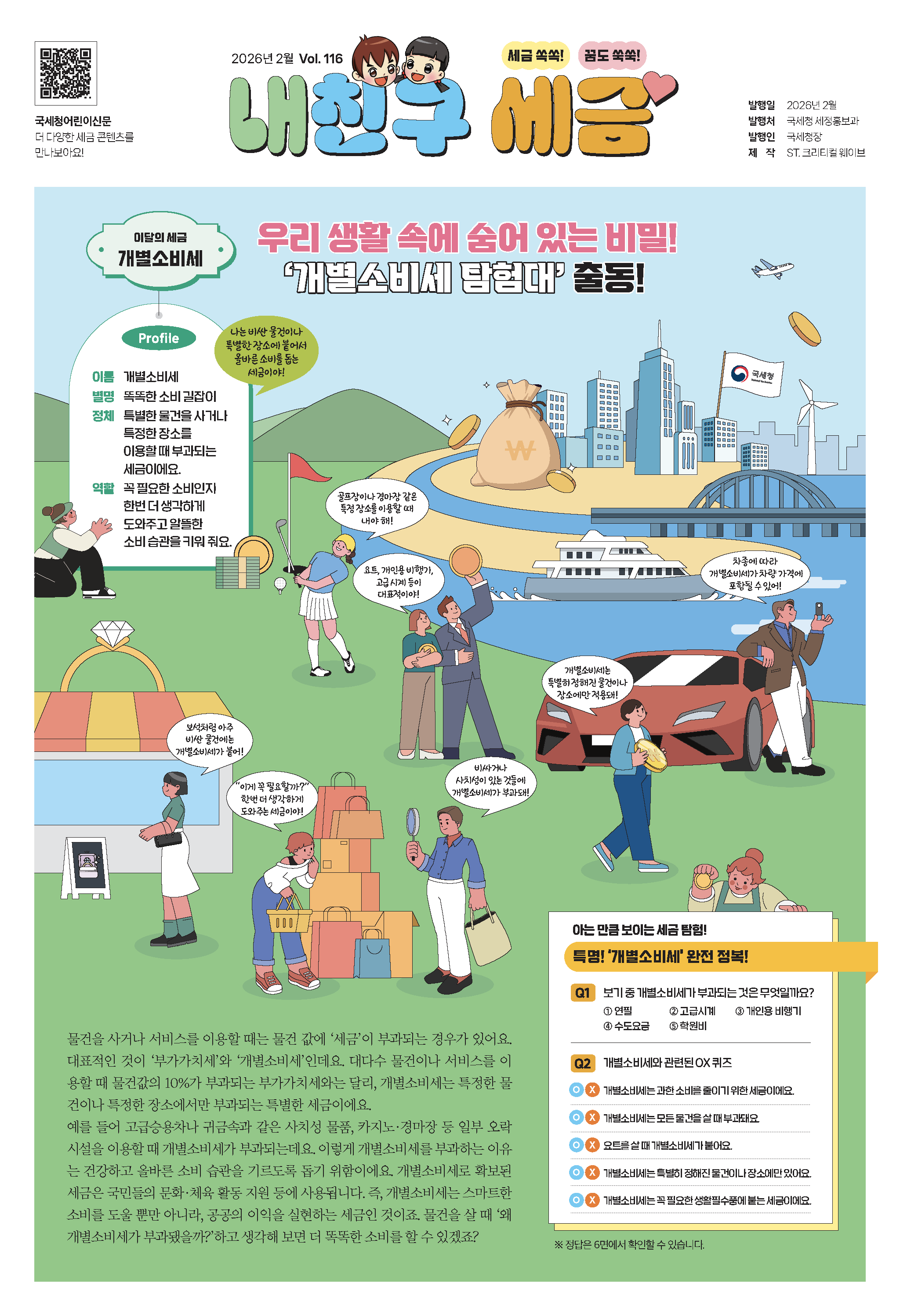 1772513085.4429-2026 2 __1.png