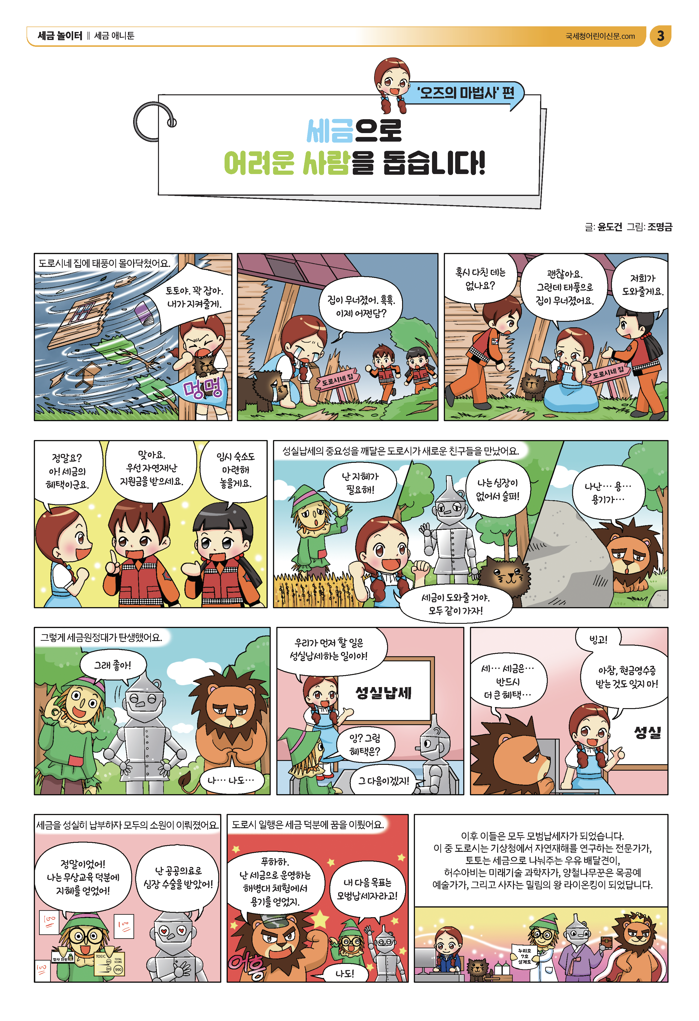 1772513092.8874-2026 2 __3.png