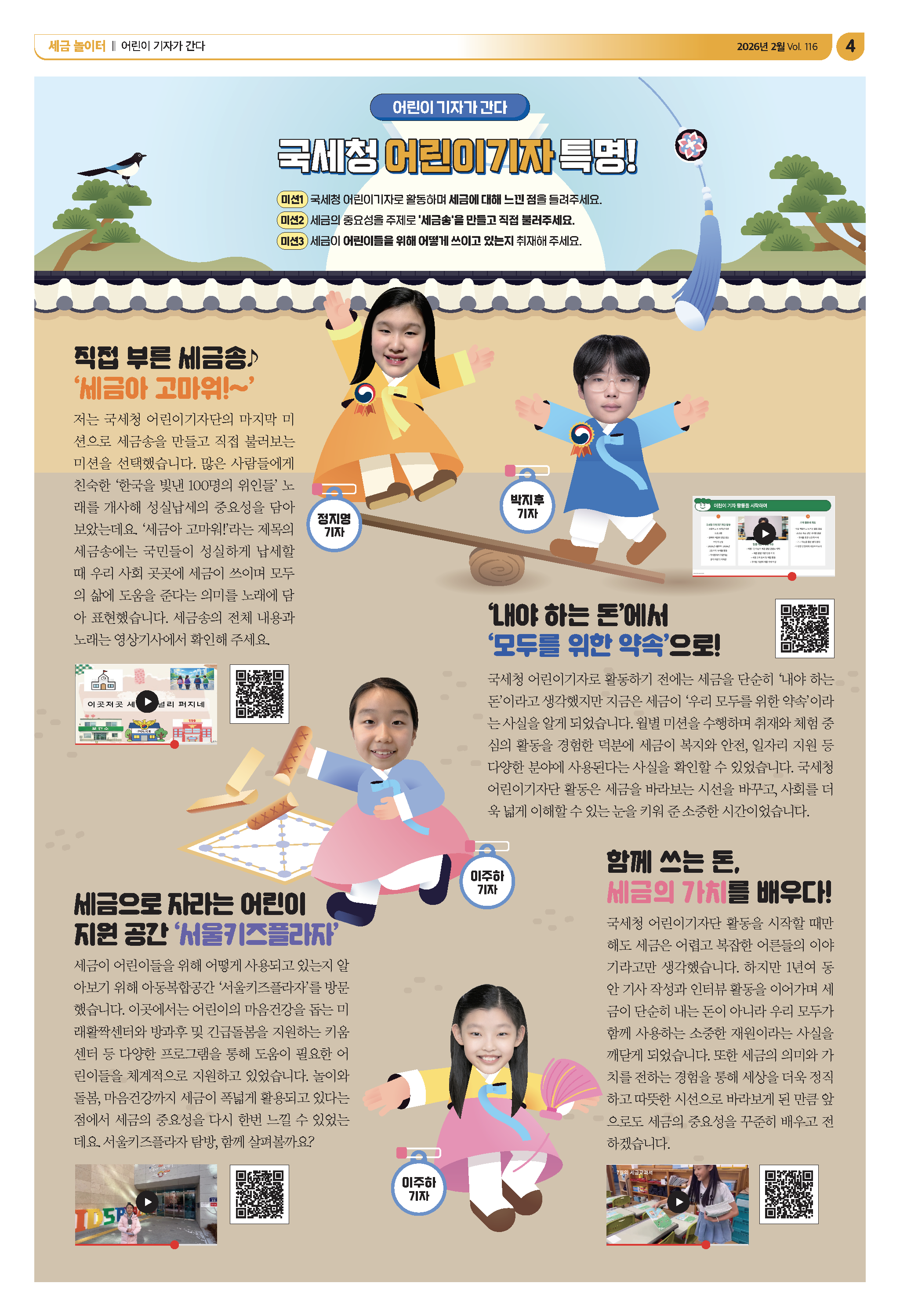 1772513095.9207-2026 2 __4.png