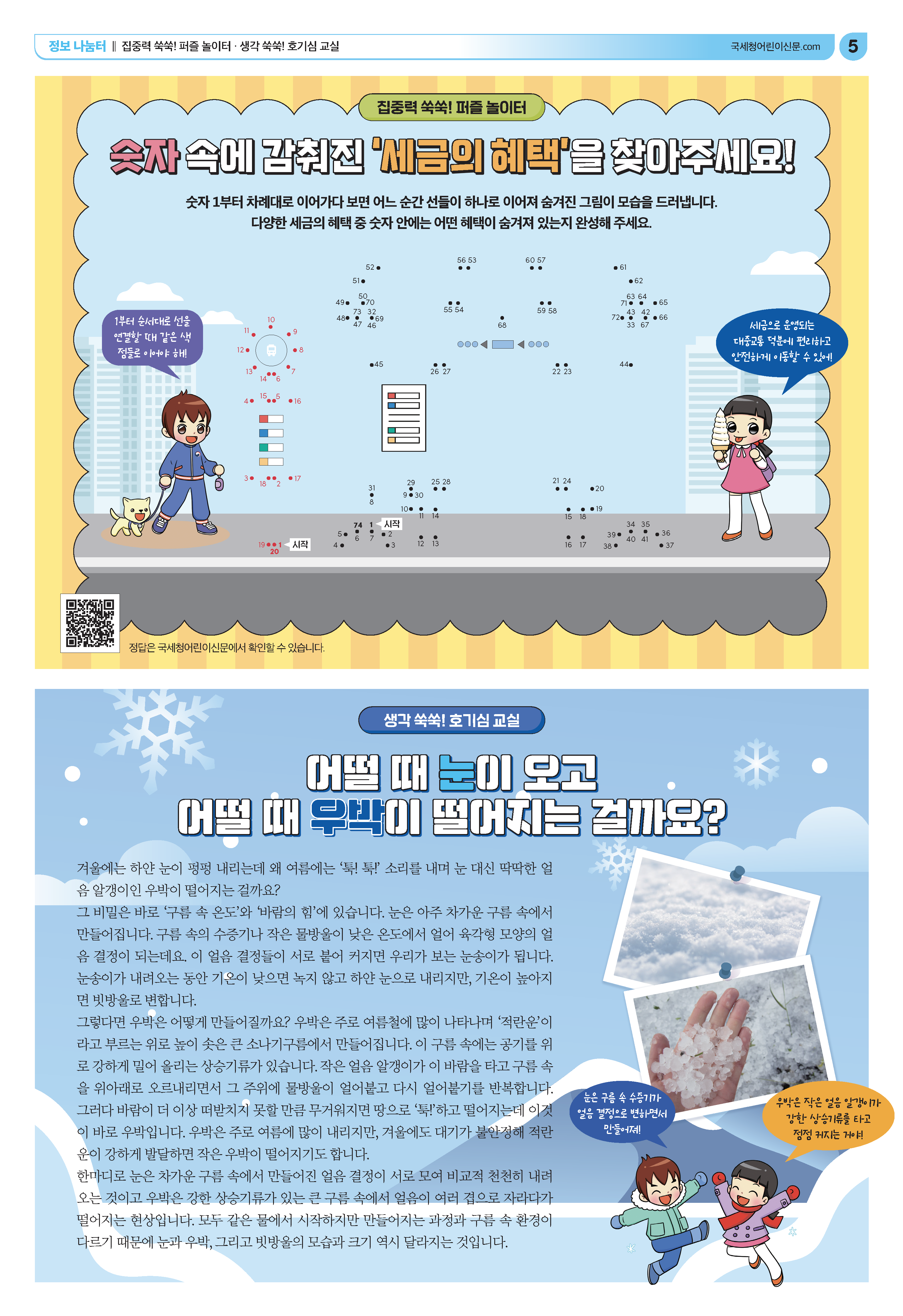 1772513098.943-2026 2 __5.png