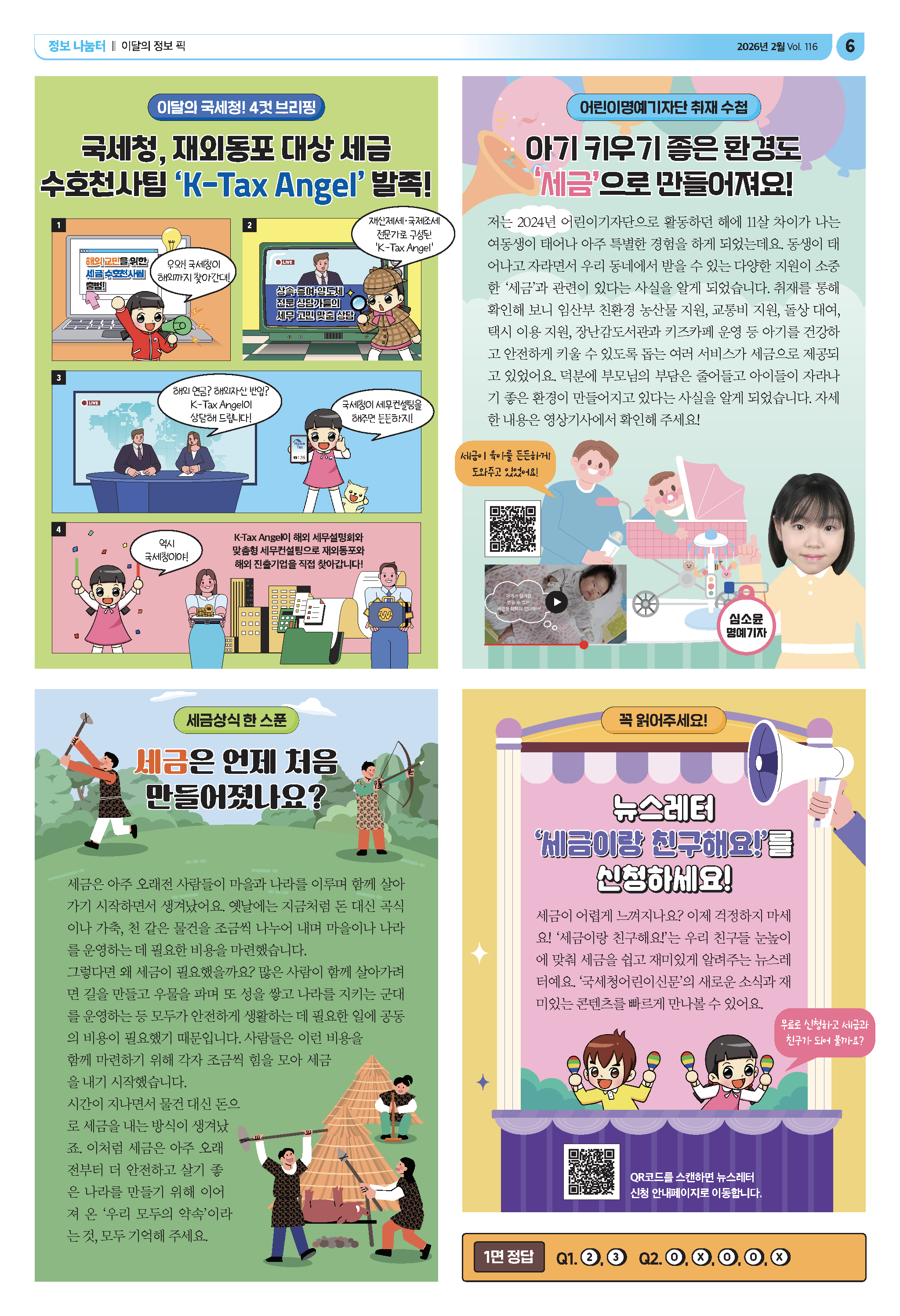 1772513101.3924-2026 2 __6.png