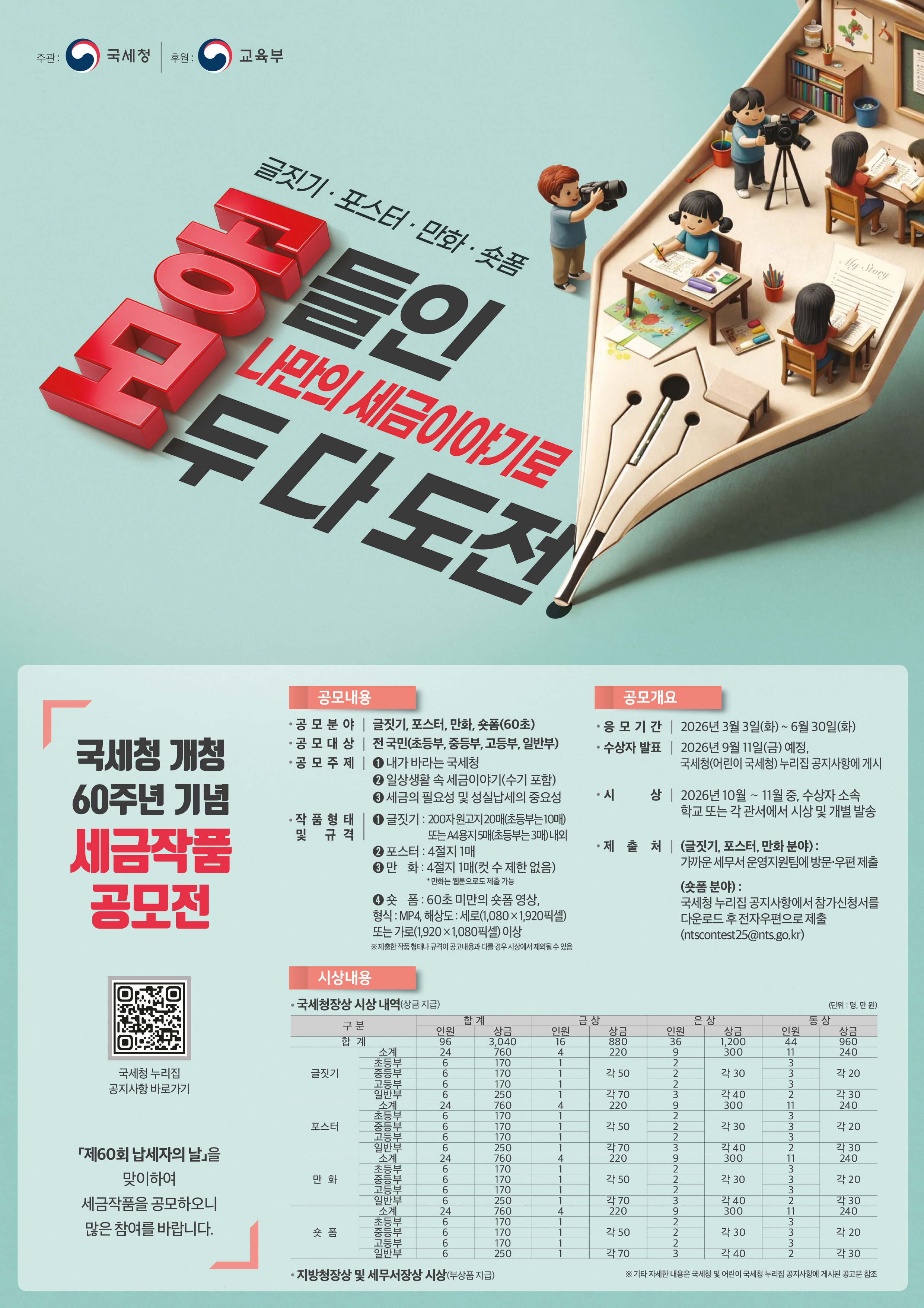 1773196918.2622026   A4.jpg