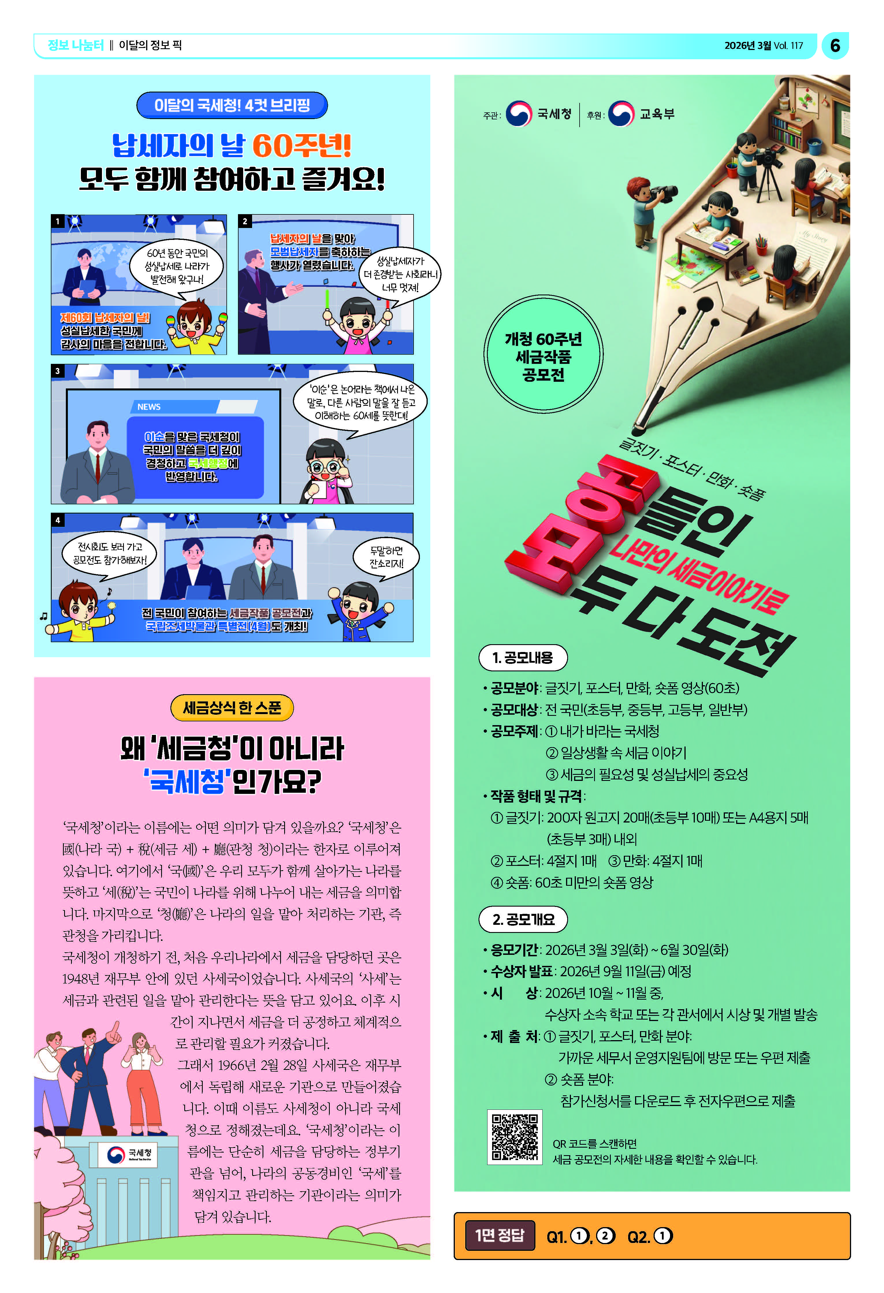 1774018952.37793. -2026 3__6.jpg