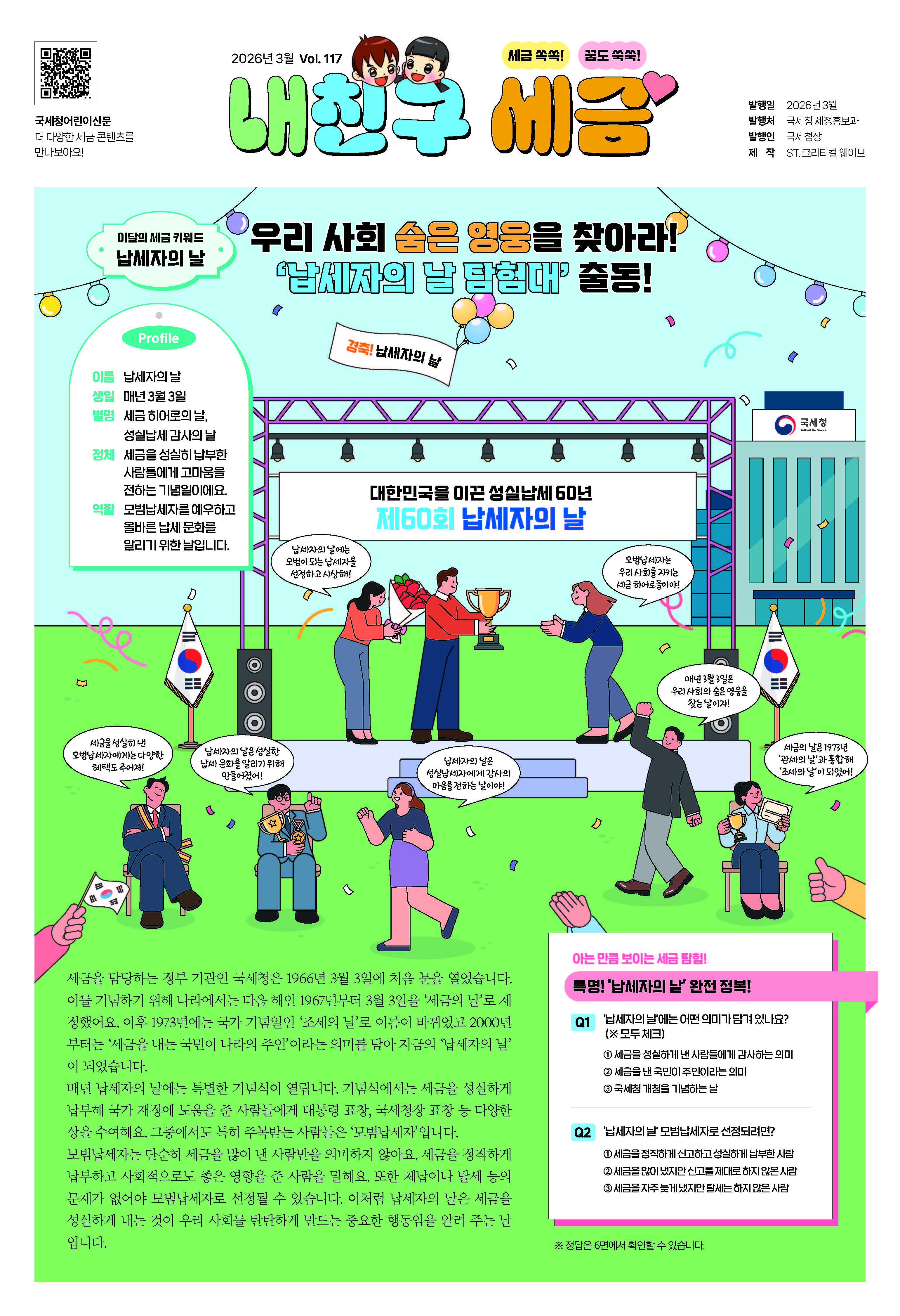 1774246370.7726-2026 3 __1.jpg