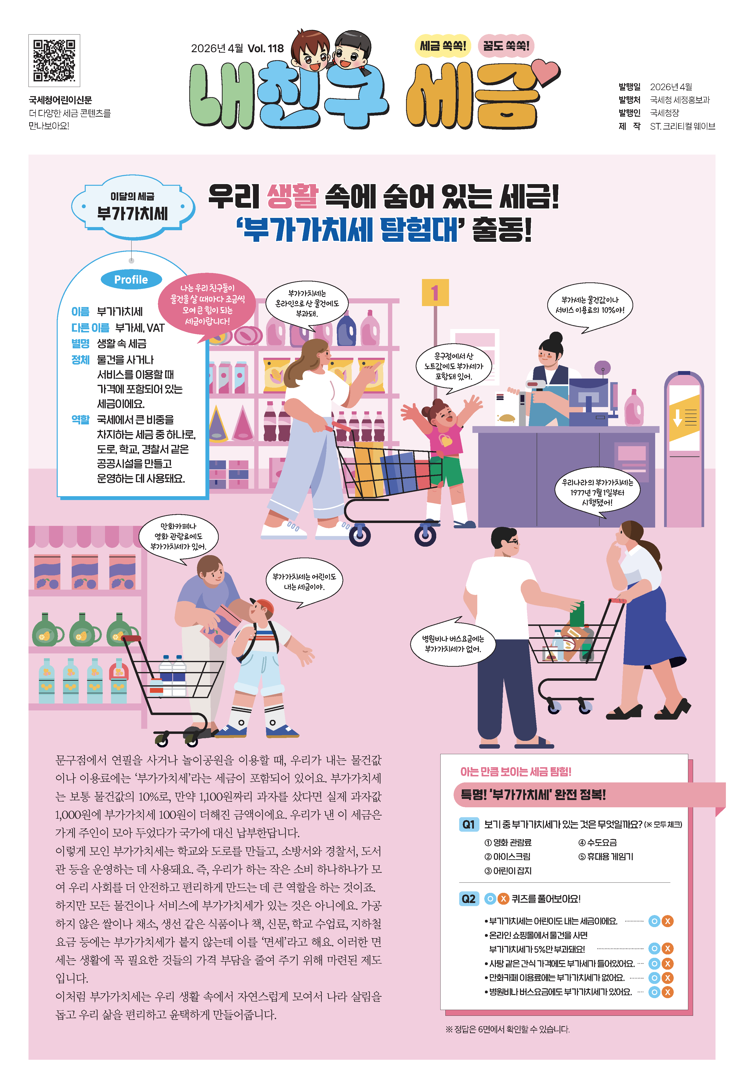 1777034209.1556- 2026 4__1.png