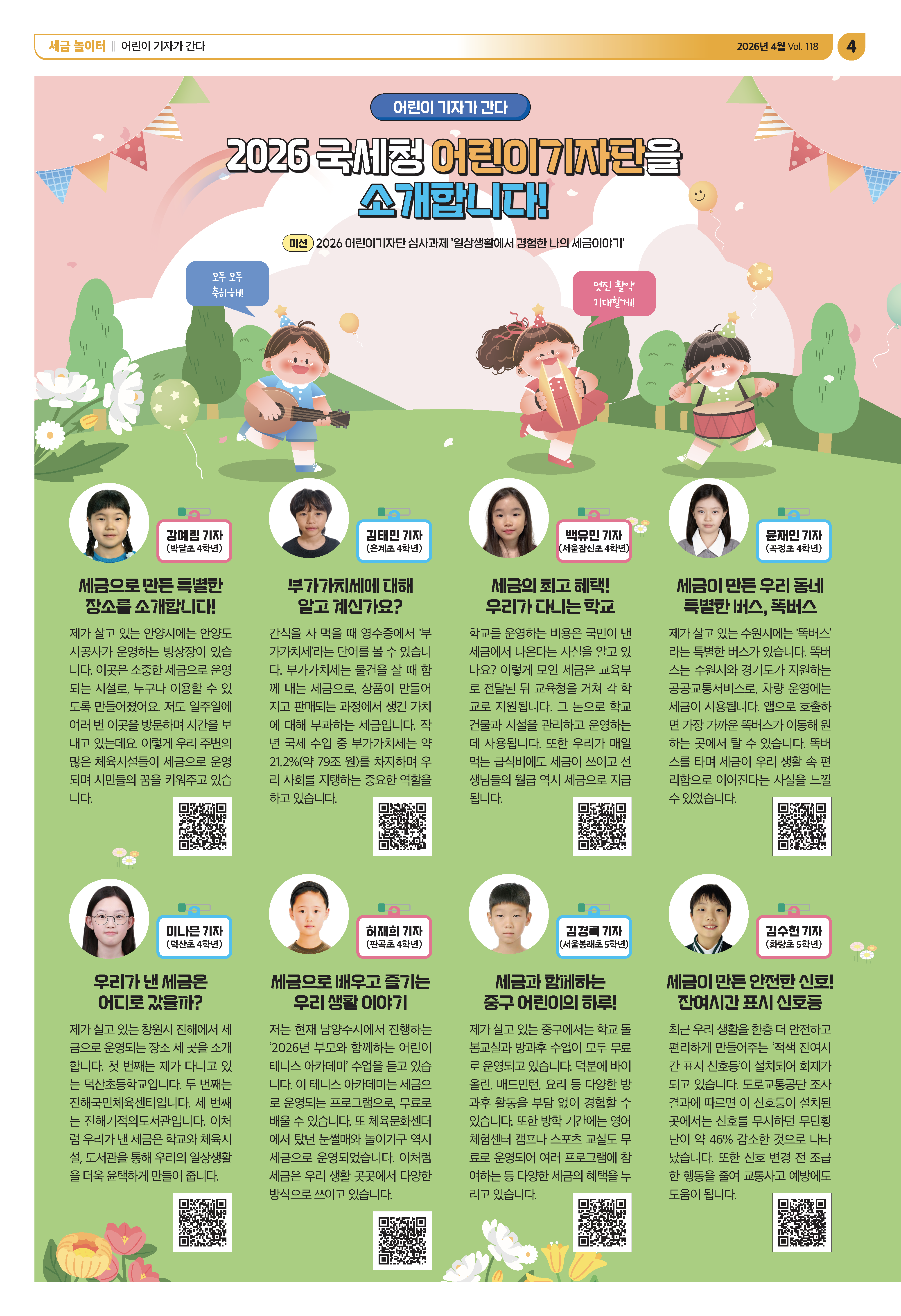 1777034220.5493- 2026 4__4.png