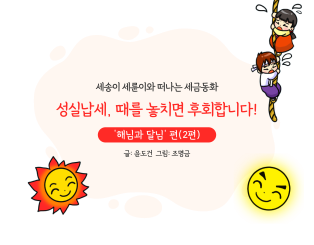 성실납세, 때를 놓치면 후회합니다!