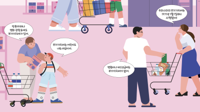 우리 생활 속에 숨어 있는 세금! '부가가치세 탐험대' 출동!
