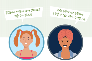 외국인들이 놀라는 ‘무상교육’도 ‘세금’이 있기에 가능합니다!